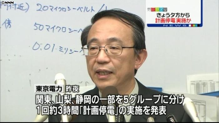 東京電力 第5グループの計画停電を実施へ
