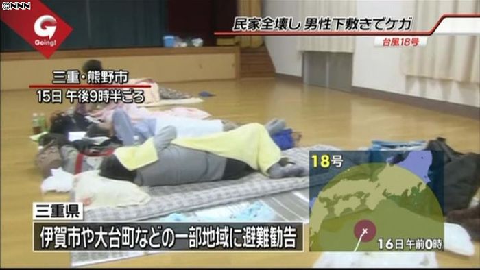 台風18号接近、自主避難の住民も 三重