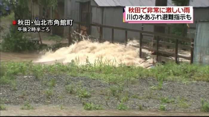 秋田で大雨 川の水あふれ避難指示も