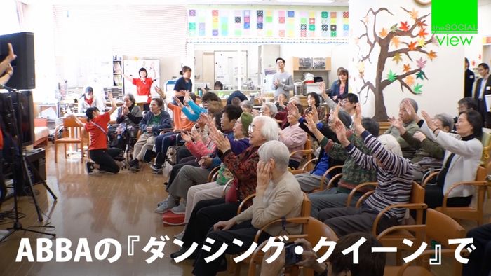 お年寄りがディスコでフィーバー!笑顔に