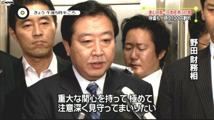 野田財務相 円高で菅首相や日銀と意見交換