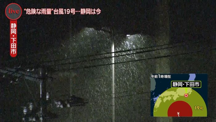 台風１９号　下田市から中継（１：３５）