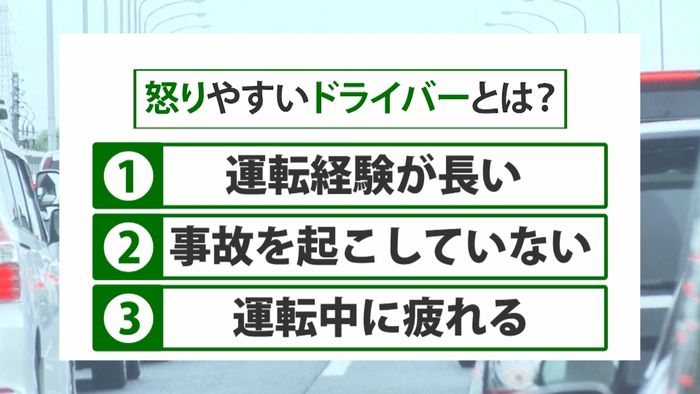 運転中“怒りやすい”ドライバーの特徴とは