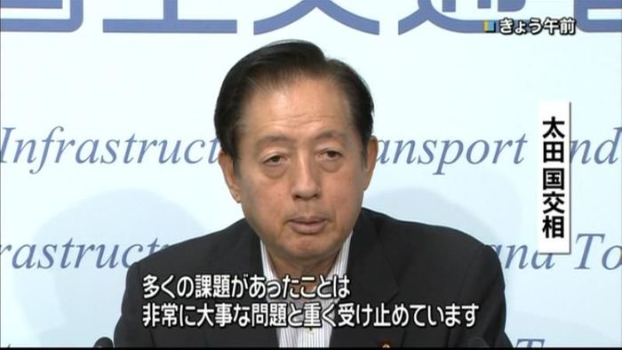 太田国交相 土砂災害防止法の改正検討