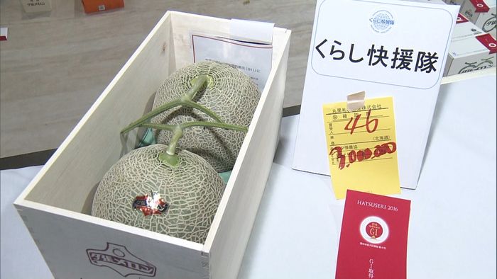 夕張メロン初競り 過去最高2玉300万円