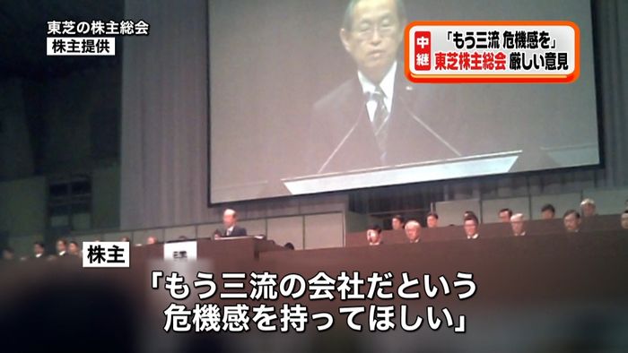 「もう三流」東芝株主総会で厳しい声相次ぐ
