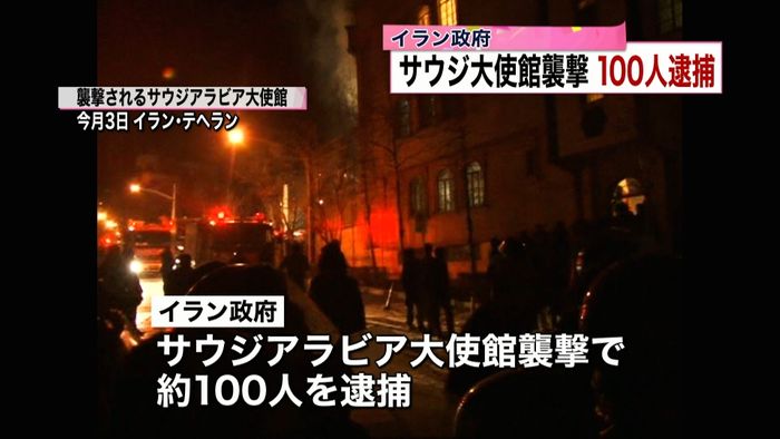 サウジ大使館襲撃で100人逮捕 一部釈放