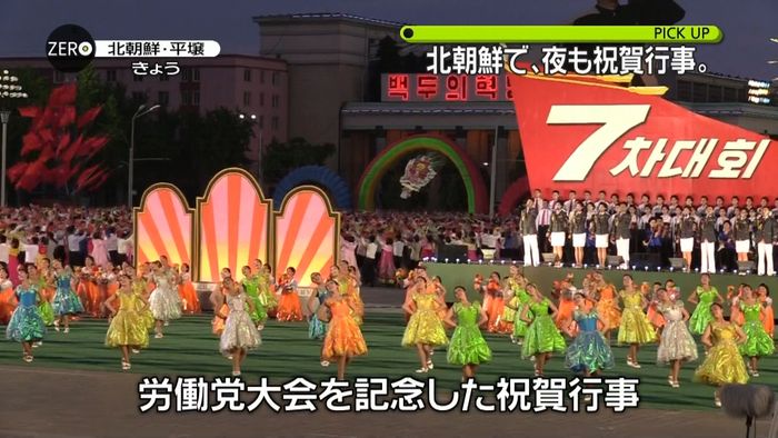北朝鮮 夜も祝賀行事
