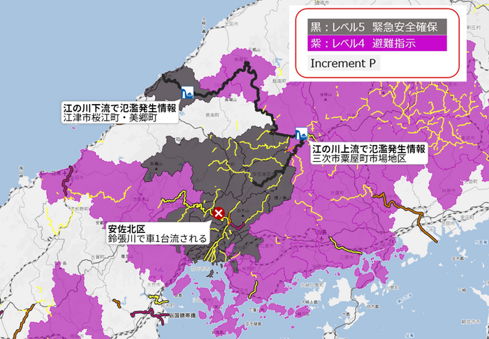 広島県の江の川上流に河川氾濫発生情報