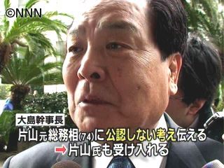 自民・大島幹事長、片山氏に公認せず伝える