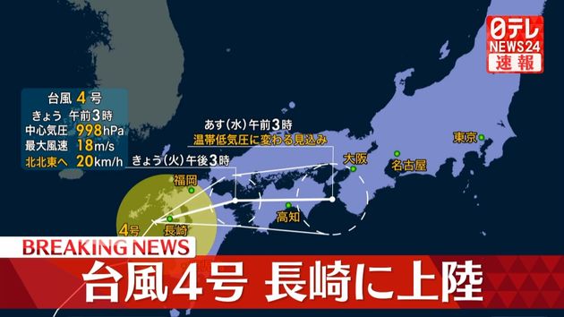 台風4号 長崎県佐世保市付近に上陸