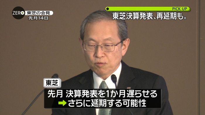 東芝決算発表、再延期も いまだ“調査中”
