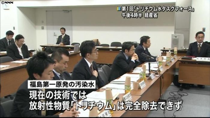 汚染水から除去できないトリチウムで初会合