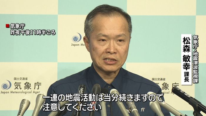 北海道震度6弱 土砂災害など注意呼びかけ