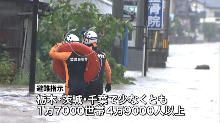 大雨　関東３県の約５万人に避難指示