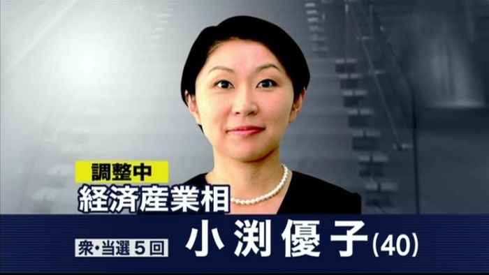 小渕優子氏は経産相で調整