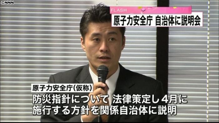 原子力事故の防災対策見直し、自治体に説明
