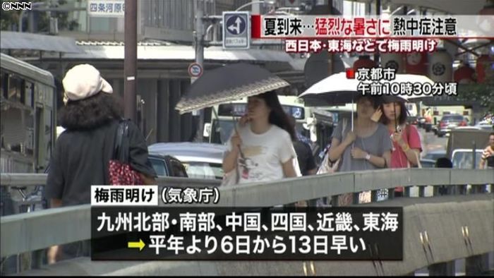 西日本、東海などで梅雨明け 8日も猛暑に