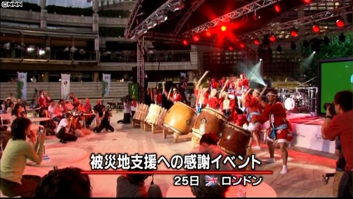 震災支援に感謝…ロンドンで太鼓の演奏