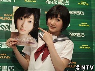 宮本佳林、初の水着撮影「かなりドキドキ」