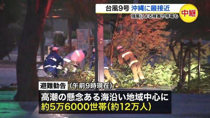 沖縄に台風最接近 12万人余りに避難勧告