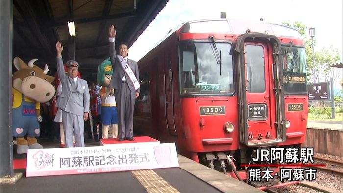 JR豊肥線 阿蘇駅~豊後荻駅間が運転再開