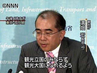 観光庁長官にJ大分前社長・溝畑宏氏が就任