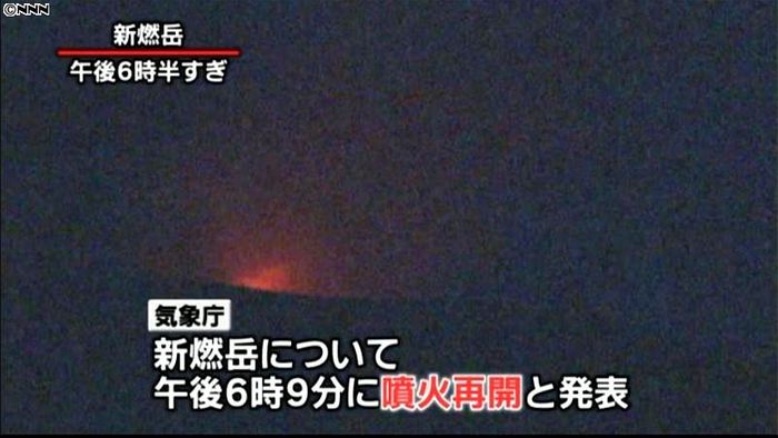 新燃岳の噴火が再開　噴煙１２００メートル