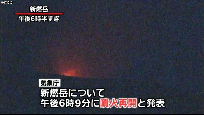 新燃岳の噴火が再開 噴煙1200メートル