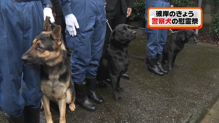 警察犬の慰霊祭　参列者が感謝の祈り　東京