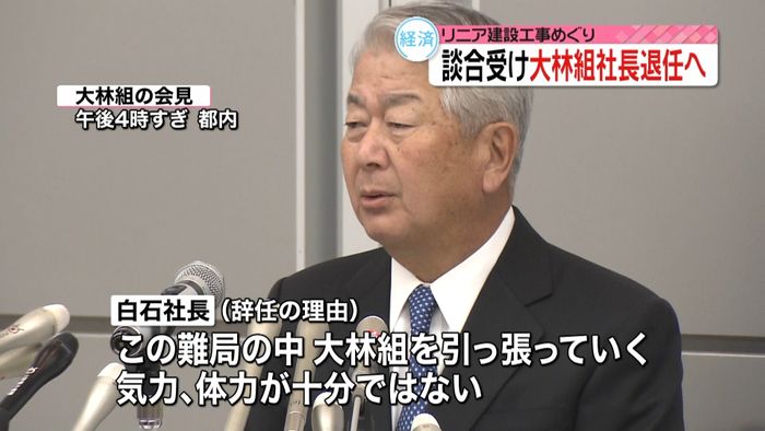 大林組社長交代“法令順守態勢に欠陥”認識