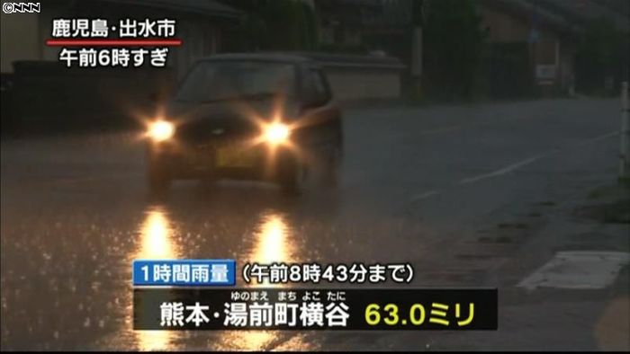 九州で激しい雨、土砂災害などに警戒を