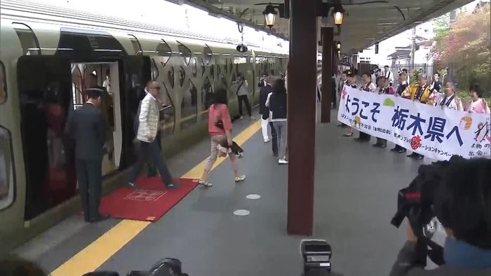 豪華寝台列車「四季島」栃木・日光駅に到着