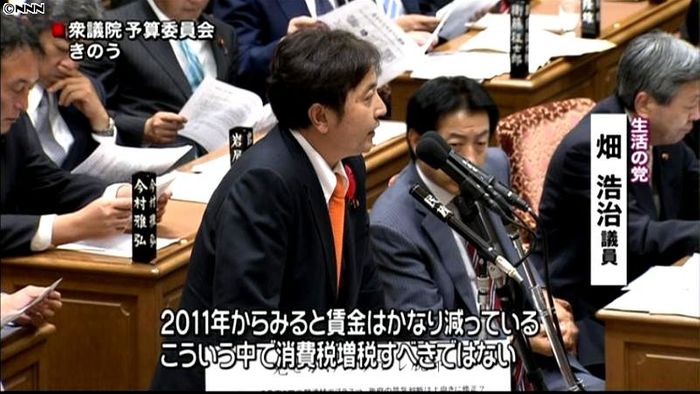生活の党「消費税増税すべきでない」