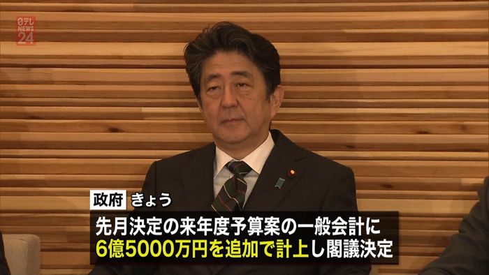 予算案修正6.5億円追加 不適切調査受け
