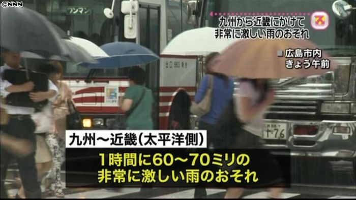 九州から近畿で激しい雨か 土砂災害に警戒