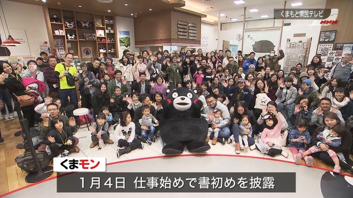 熊本の“新名所”で…くまモンが仕事納め