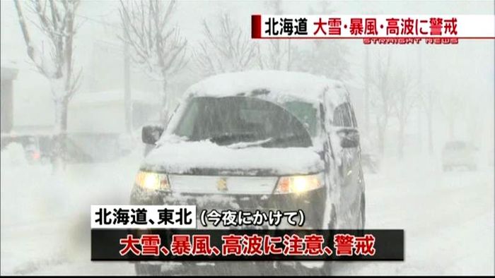 都心で今季一番の冷え込み　北海道では大雪