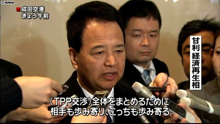 TPP会合前に日米間協議 甘利氏が米へ