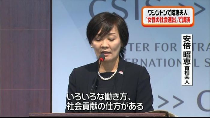 米国訪問の安倍昭恵氏「女性の活用」で講演