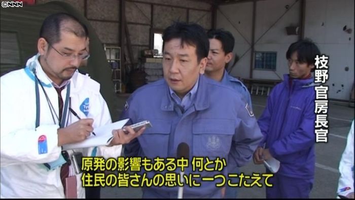 枝野長官が福島訪問、20キロ圏内も視察