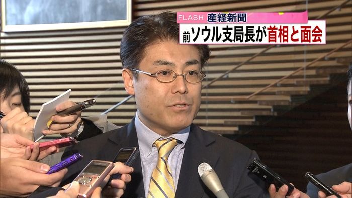 産経・加藤前ソウル支局長が安倍首相と面会