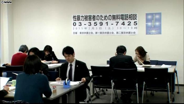 性暴力被害者対象の無料電話相談を開設
