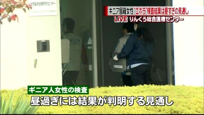ギニア女性“エボラ検査” 関空は警戒続く