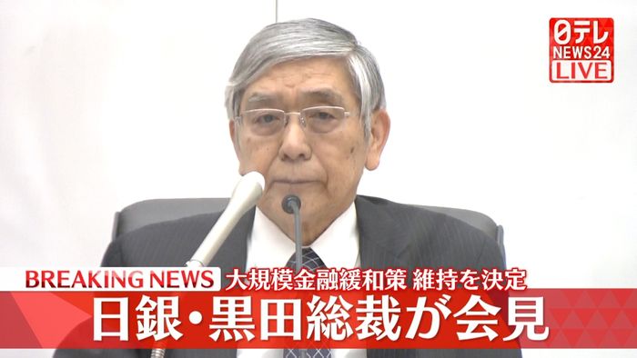 日銀・黒田総裁「家計の物価許容度」発言から初の会見