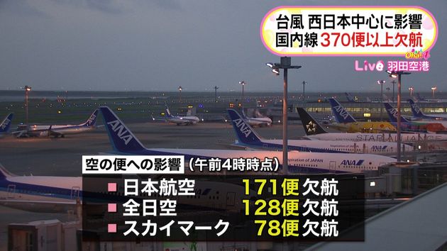 国内線３７０便以上欠航 西日本発着便など