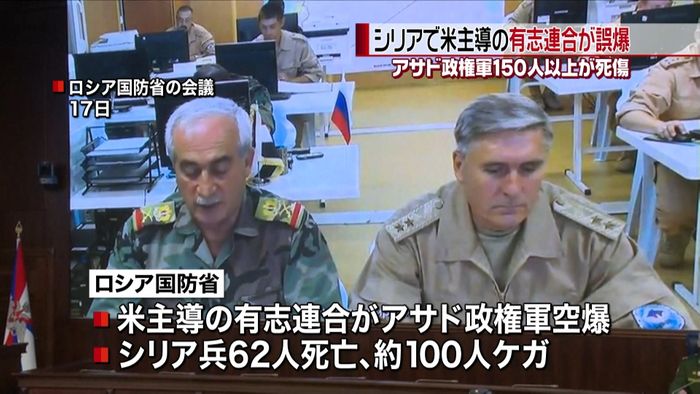 シリア・アサド政権軍 150人以上が死傷