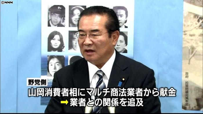 自民党、山岡消費者相の問責を提出へ