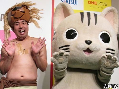 大西ライオン、愛があれば「心配ないさ〜」