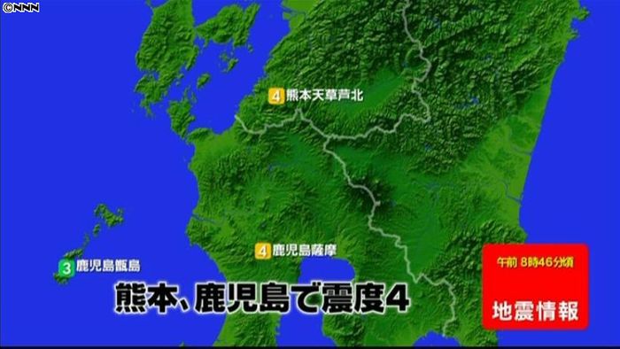 九州地方で震度４の地震